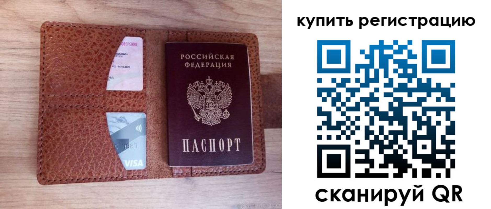 прописка для школы в Трёхгорном
