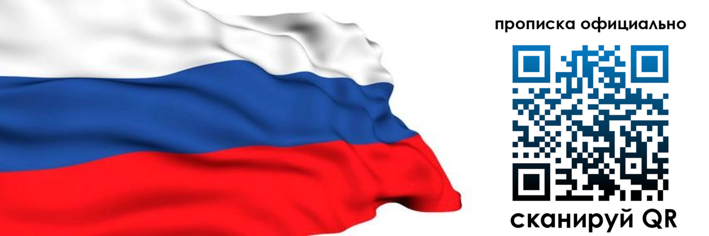 временная регистрация 2025 в Трёхгорном