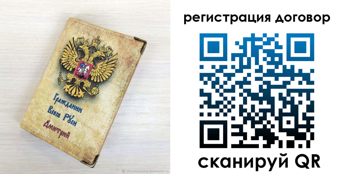 регистрация для дет. сада в Трёхгорном