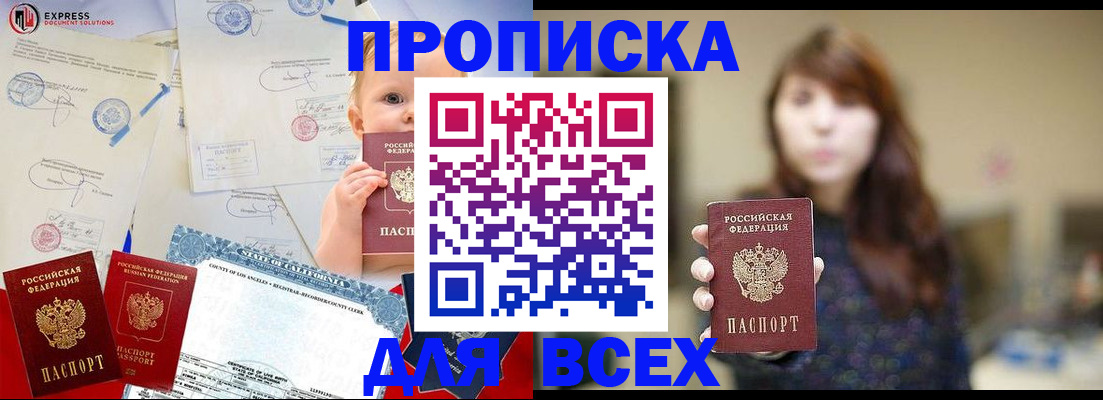 пропишу в квартире в Трёхгорном