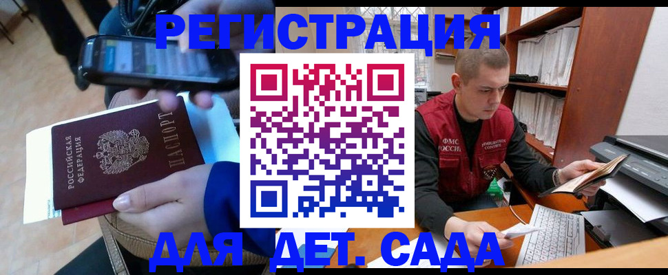 миграционный учет в Трёхгорном