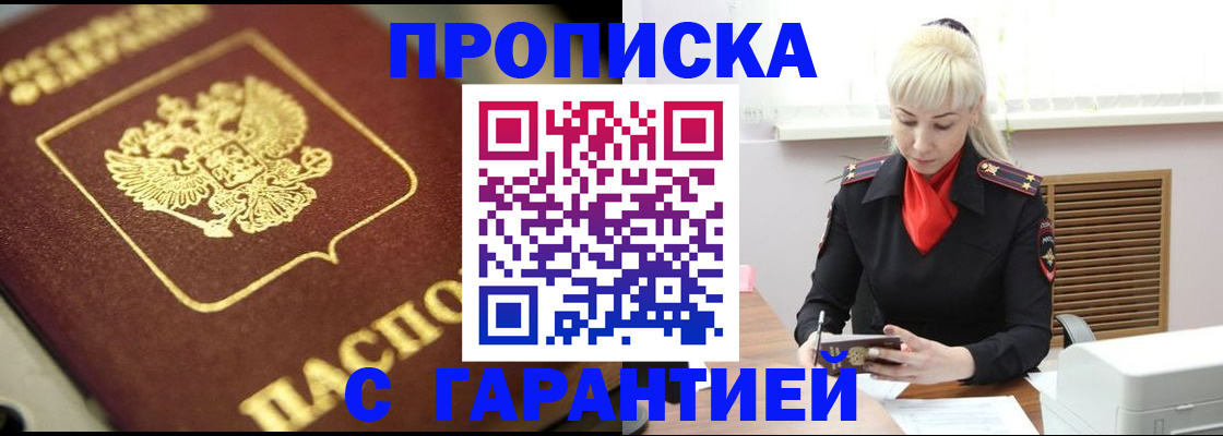 прописка для школы в Трёхгорном