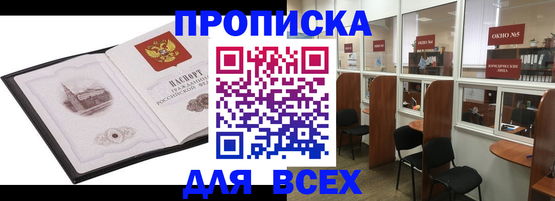 временная регистрация в квартире в Трёхгорном