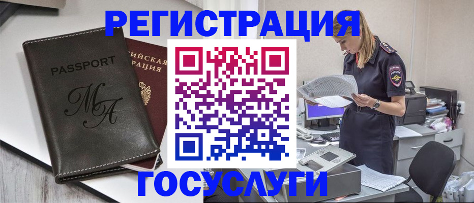 прописка законно в Трёхгорном