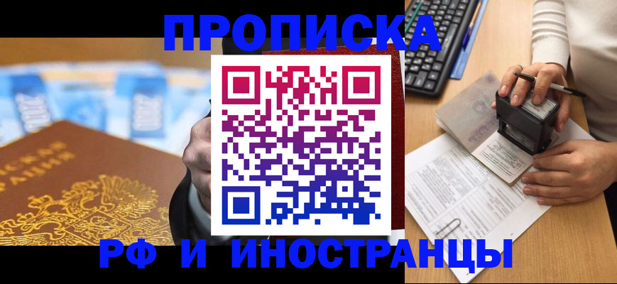 регистрация в Трёхгорном