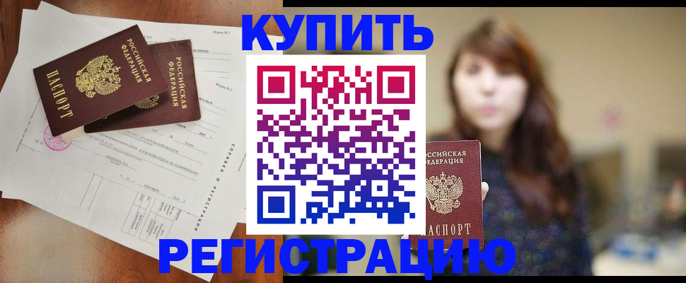 прописка поиск в Трёхгорном