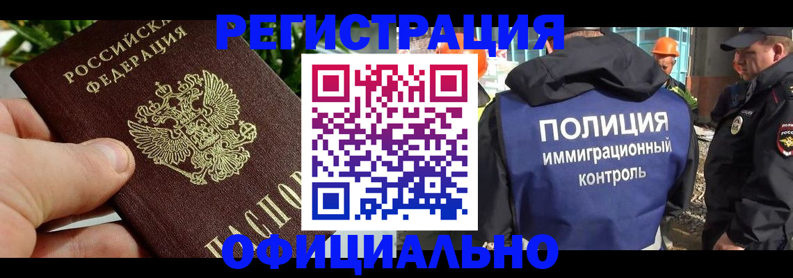прописка ребенка в Трёхгорном