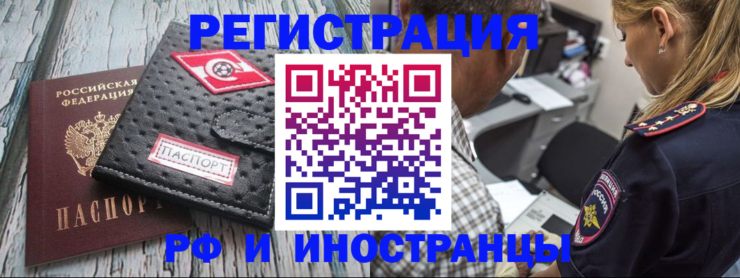 прописка паспорт в Трёхгорном